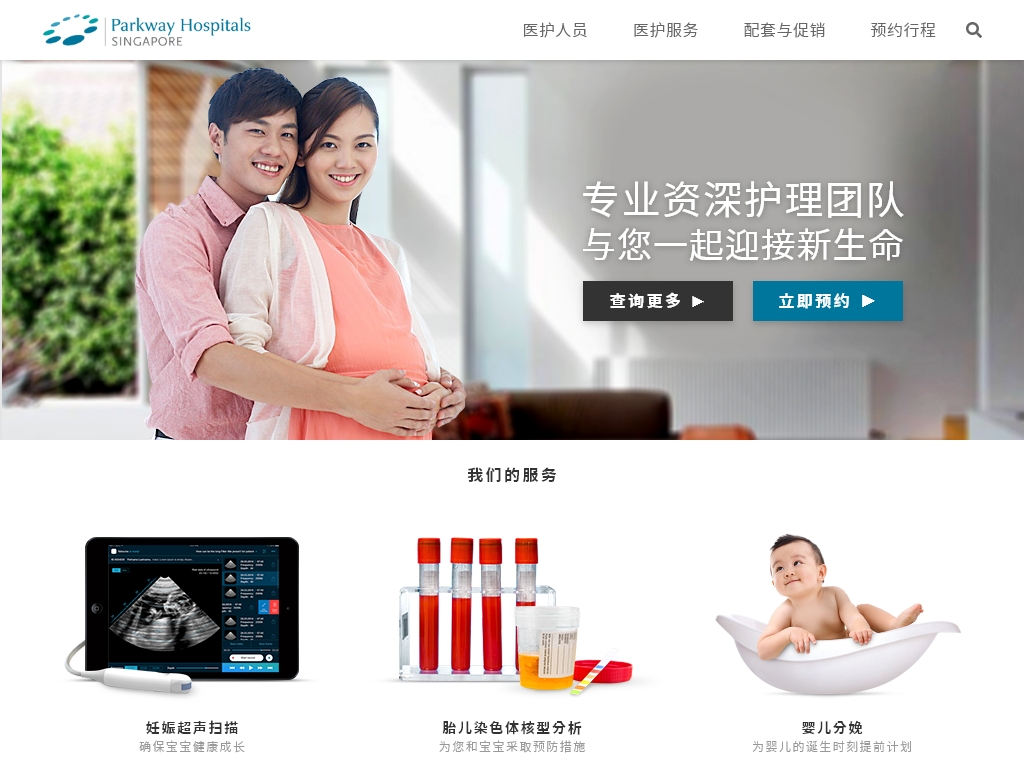 Pregnancy, Chinese